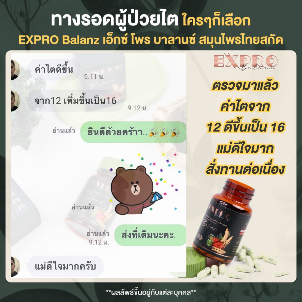 Review โรคไต EPB5
