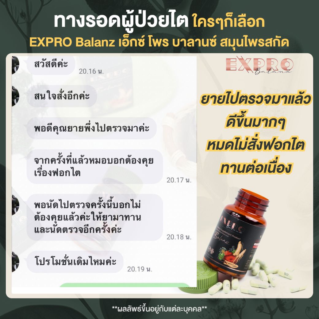 ค่าไตดีขึ้น ไม่ต้องฟอก